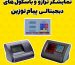 نمایشگر باسکول دیجیتال