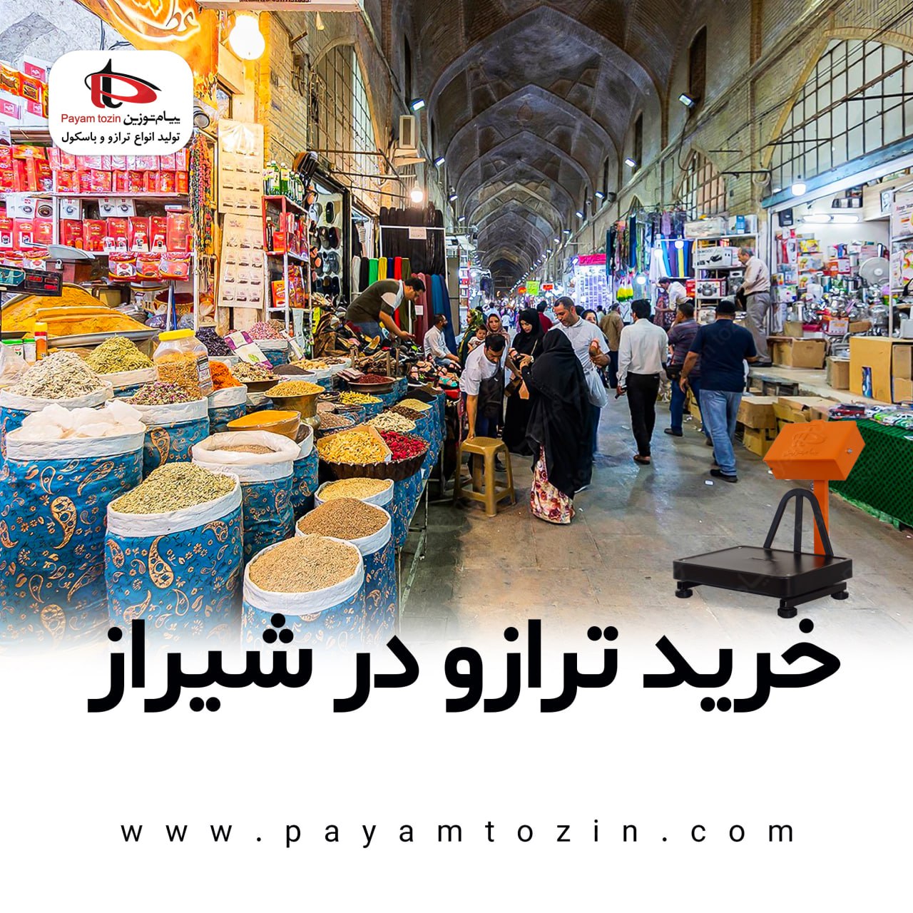 بازار وکیل شیراز