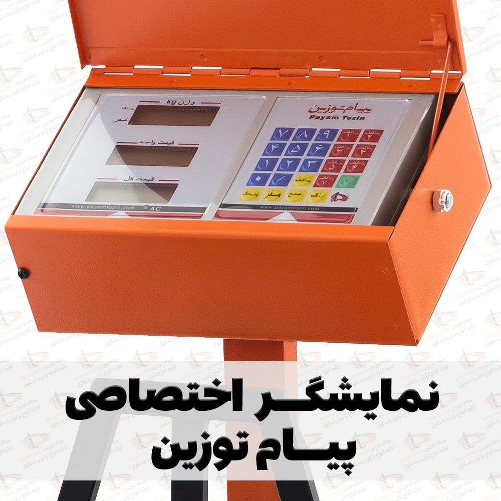 نمایشگر باسکول دیجیتال