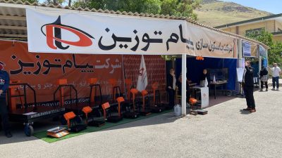 نمایشگاه صنعت دانشگاه آزاد مهاباد