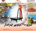 خرید ترازو 300 کیلویی چرخدار